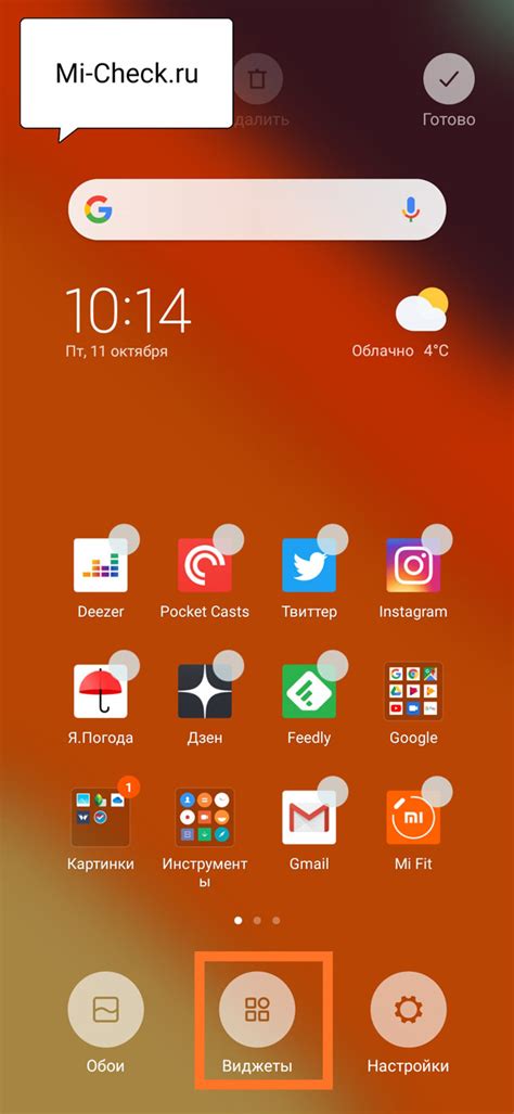 Как установить часы на Xiaomi (Redmi) на экран