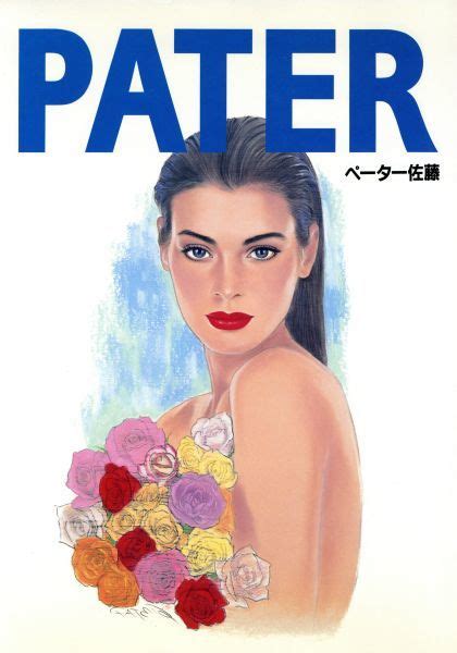 Yahooオークション Pater ペーター佐藤イラストレーション・ワ