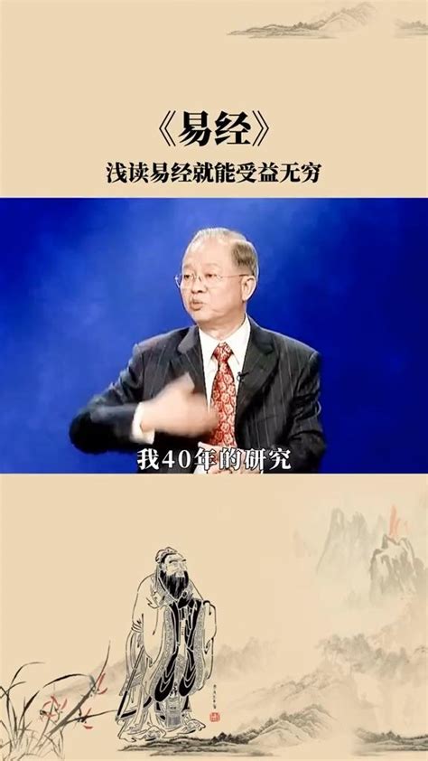 曾仕强曾仕强讲易经168全集（独家修复版）知识高清正版在线观