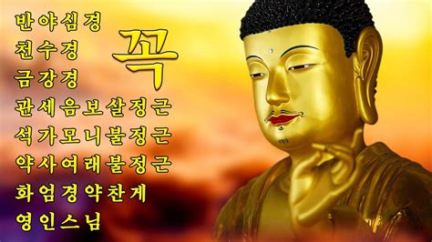 업이 소멸되고 다함없는 소원을 성취하는 불경★천수경(한글)★관세음보살보문품(한글)★관세음보살정근 - YouTube