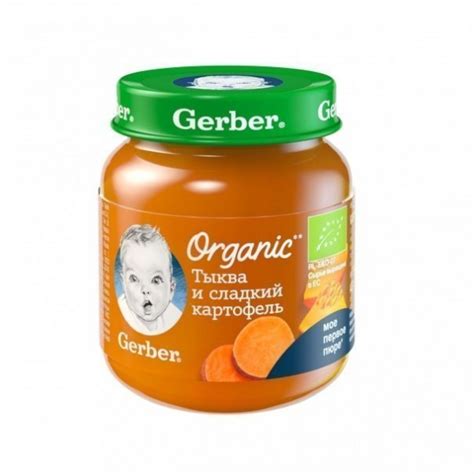 Детское питание Gerber Organic Тыква и сладкий картофель - «Оранжевое ...