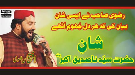 New Best Naqabat Shan E Hazrat ABU BAKAR SIDDIQUE R A Iftikhar