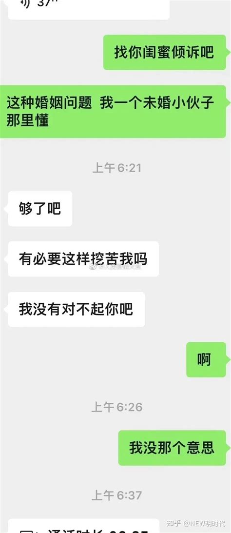 已婚前女友大半夜突然找我闲聊，心里五味杂陈结婚半年，她准备离婚了 知乎