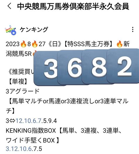 2023🔥11🔥11《土》【超激アツ一発ツモ勝負レース】🔥京都競馬2r🔥毎週万馬券多数的中🎯🎊｜👑ケンキング👑万券王🏆