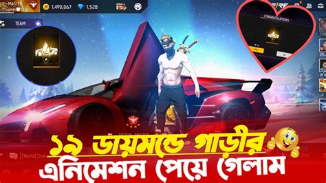 I Got New Lamborghini Animationfree Fire New Event New Faded Wheel