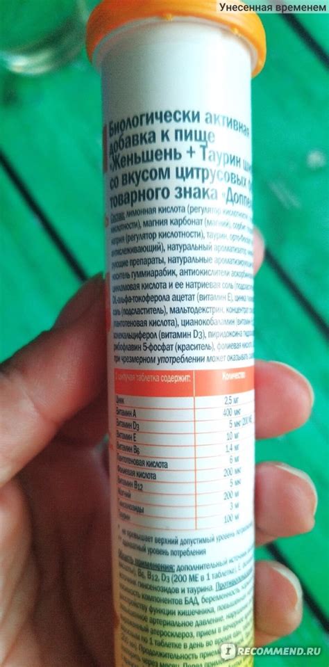 Витамины шипучие Doppelherz aktiv (Доппельгерц актив) Женьшень+Таурин ...