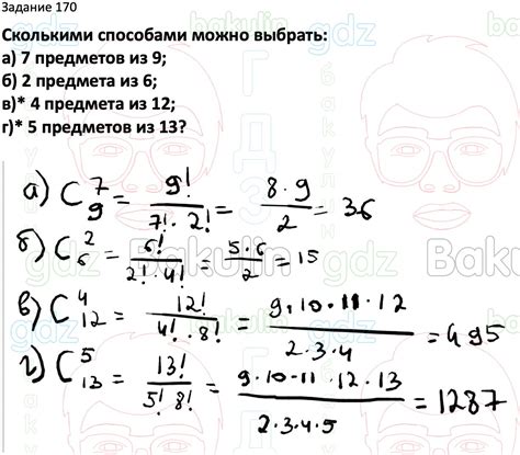 ГДЗ Вероятность и статистика 7-9 класс Высоцкий, Ященко 2023 ФГОС ...