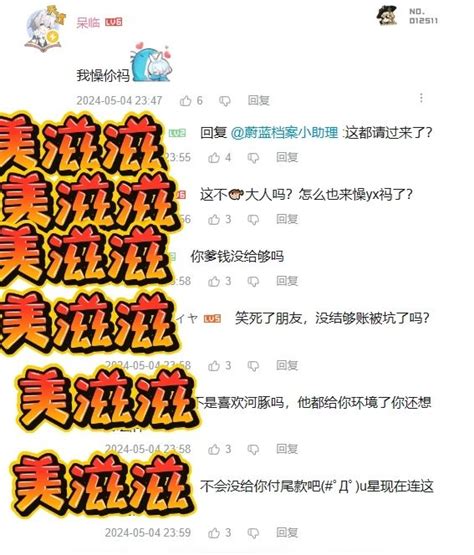 破事氵 难绷，之前ba疑似百合商单作者也来骂小太监了 Nga玩家社区