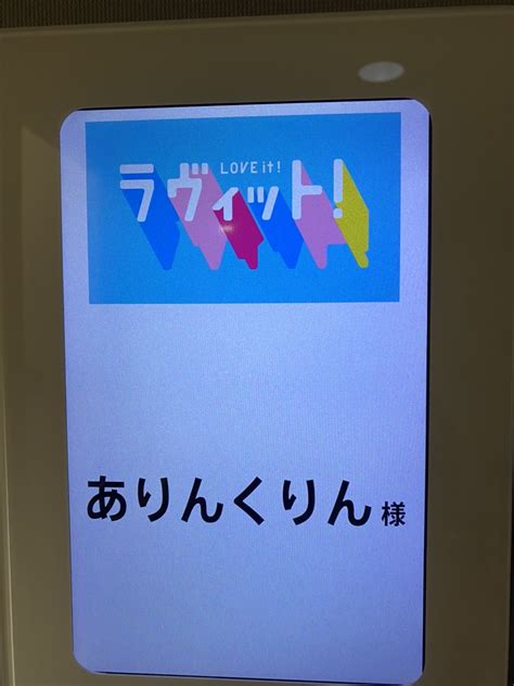 よしもと沖縄 on Twitter 本日TBS ラヴィットに ありんくりん が出演させていただきました 藤崎マーケット トキ