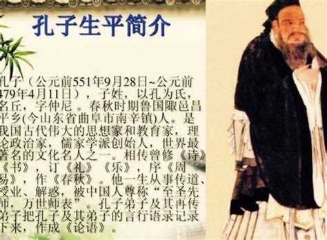 揭祕：千古聖人孔子不姓孔，他姓什麼？ 頭條新聞