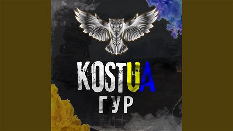 ГУР - YouTube