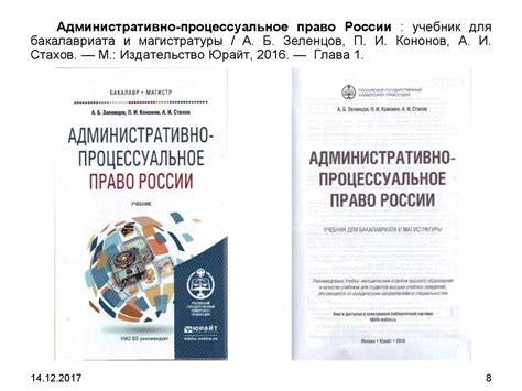 Административное право как отрасль права, наука и учебная дисциплина ...