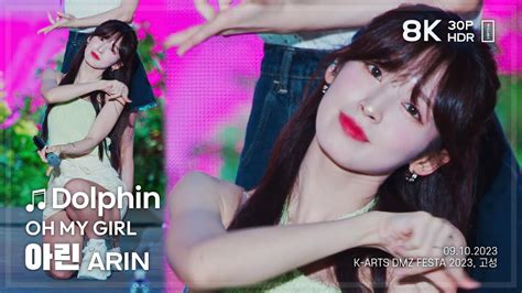 230910 오마이걸 아린 Oh My Girl Arin 🎧dolphin 직캠 Fancam 고성 8k30p Hdr Youtube