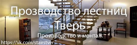 Деревянные лестницы, пиломатериалы Тверь | У нас вы можете купить все ...