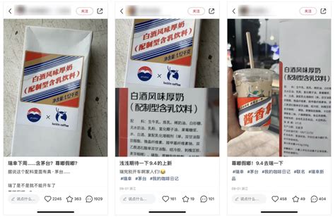 酱香拿铁独立红杯包装，开启“爆品品牌化”之路 营销干货 活动聚