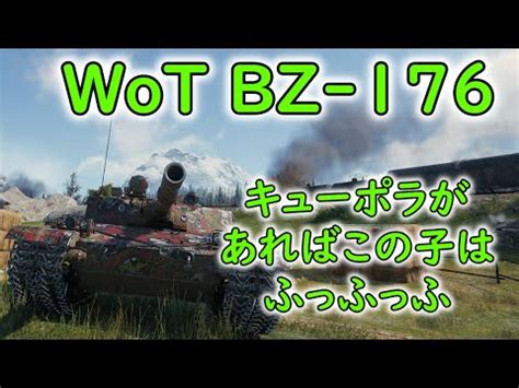 Wot Bz Part Serene Coast Youtube