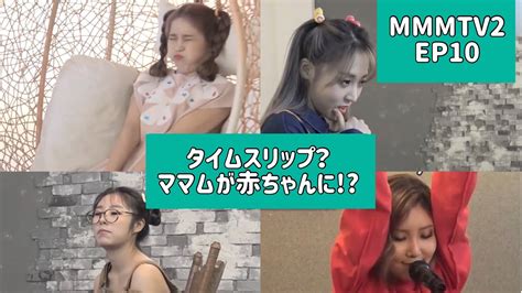 【日本語字幕】ママムが赤ちゃんに？！【mamamoo】 Youtube