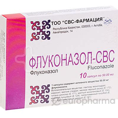 Купить Флуконазол ТК 50 мг №10,капс — Europharma