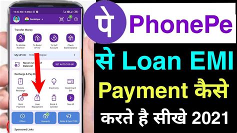 Phonepe Se Emi Pay Kaise Kare Phonepe Se Loan Ki Kist Kaise Jama Kare