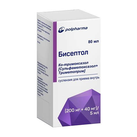Бисептол (суспензия)