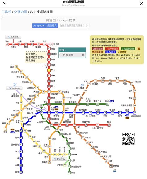 知識庫 台北捷運圖 2022版