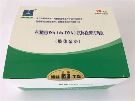 抗双链dna（ds Dna）抗体检测试剂盒（胶体金法）