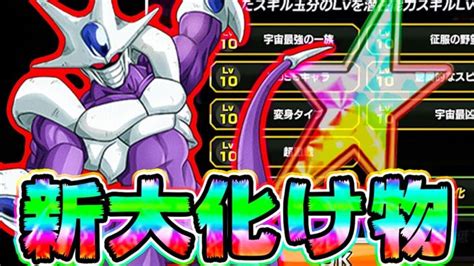 【ドッカンバトル】大化け物です！極限した体属性クウラを使ってみた【dragon Ball Z Dokkan Battle】 │ ドラゴンボールz ドッカンバトル まとめ