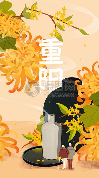 重阳节菊花酒赏菊登山手绘风竖版插画插画图片下载 正版图片402525326 摄图网