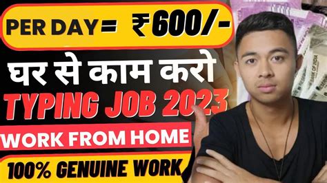 Work From Home Jobs 2023 Data Entry Jobs Typing Jobs Online From