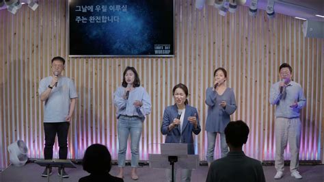 Lords Day Praise 성령의 임재 스피릿교회 주일오전 11시예배 2023 6 4 Spirit Church