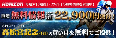 【追い切り注目馬】【高松宮記念】【大寒桜賞】他 2022327日 中京競馬 ここにきての成長感じるsg 競馬予想のホネ【坂路