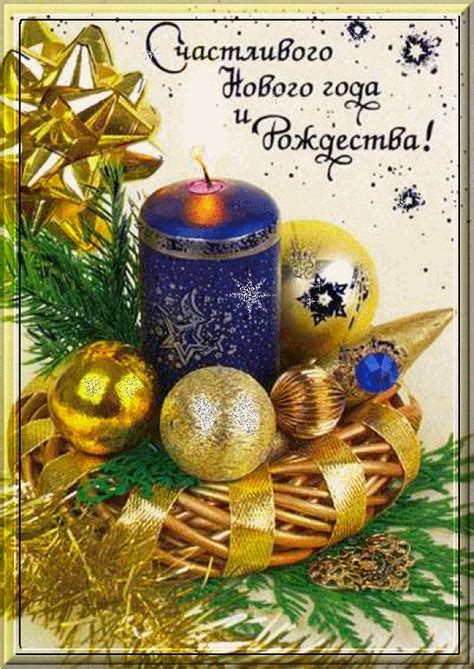 😃 С Новым годом и Рождеством картинки, открытки, поздравления