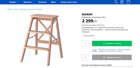 Столик стремянка - 70 фото