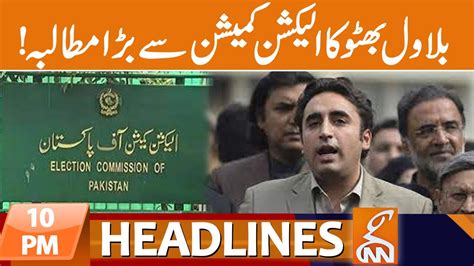 Bilawal Bhutto S Big Demand From The Election Commission News