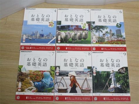 Yahooオークション Nhkテレビテキスト おとなの基礎英語 2013年4月