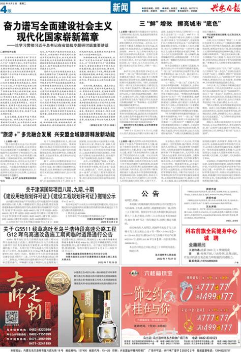 《求是》杂志发表习近平总书记重要文章 《在庆祝中国人民解放军建军90周年大会上的讲话》