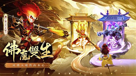 神魔传说：灵山遗迹国际服下载175最新版