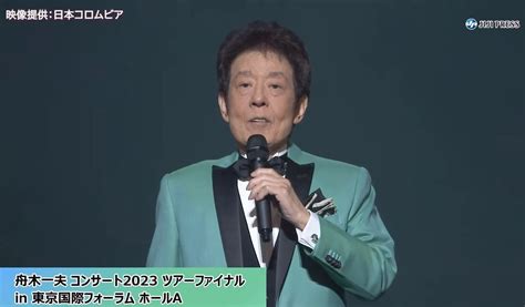 東京国際フォーラム 舟木一夫コンサート2023 ツアーファイナル 武蔵野舟木組 2024