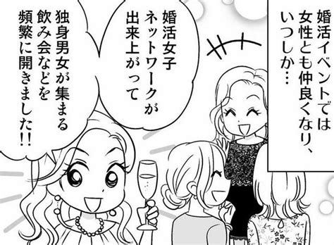 “お相手”した男性は30人！崖っぷち47才独女が結婚できた【実話婚活マンガ・リバイバル 153】 Antenna[アンテナ]