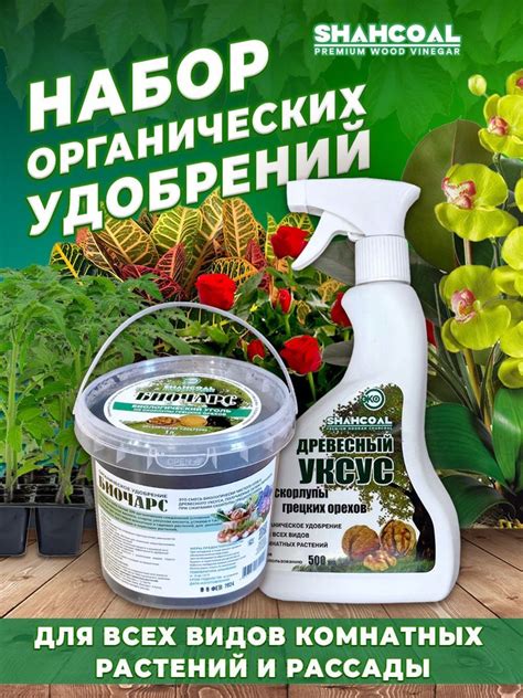 Удобрение для цветов. Бальзам спрей органический + БИОЧАРС. - купить с ...