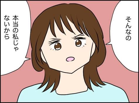 【漫画】義母が私のことを勘違いしているのがツラい！【義姉と旦那が不倫した話 Vol55】 エキサイトニュース