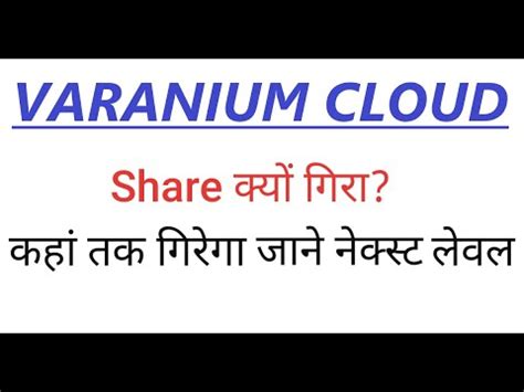 Varanium Cloud Varanium Cloud Share Varanium Cloud Share Support Level