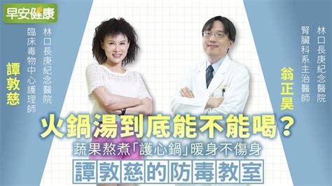 火锅怎么吃才健康？下料顺序有讲究、喝汤把握黄金时段 ＊ 阿波罗新闻网