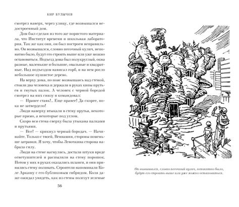 Книга "Сто лет тому вперед" Булычев К - купить книгу в интернет ...