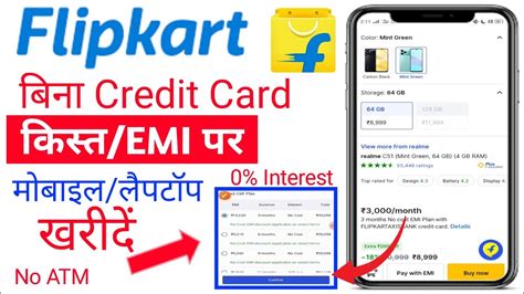 How To Buy Mobile On Flipkart On Emi Without Credit Cards Emi Par