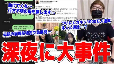 秋田市・山林の地中から遺体発見 2年前に失踪した愛知県の女性との関連調べる 警視庁が死体遺棄事件として捜査 ガールズちゃんねる