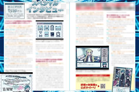 【コミケplus Vol 18チラ見せ】話題のインディーゲーム『バイナリ・シンドローム』の作者に迫る！ オタスポガイド