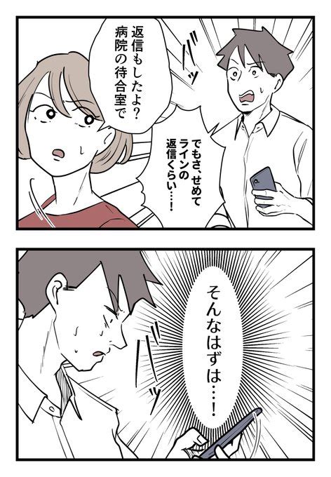 飲み会から帰って来たら 【妻と娘がいなくなっていた】話 第18話71 ちなきち さんのマンガ ツイコミ仮