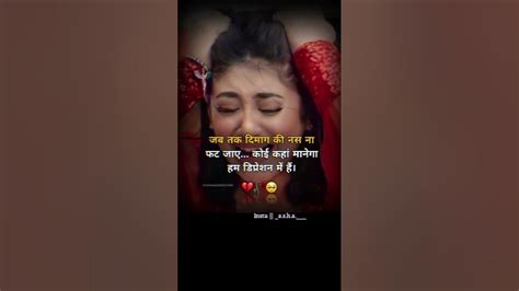 Best Shayari In Hindi 🥰😘😌💯 Shorts Viral Youtubeshorts Shayari