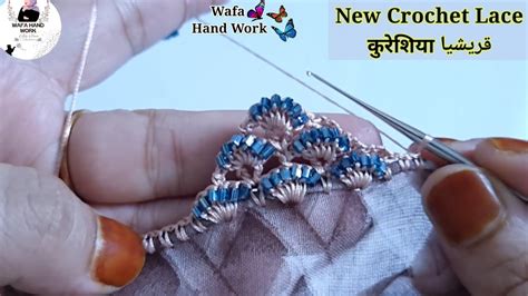 New Crochet Dupatta Lace Qureshia Design Haw To Crochet Beads Work